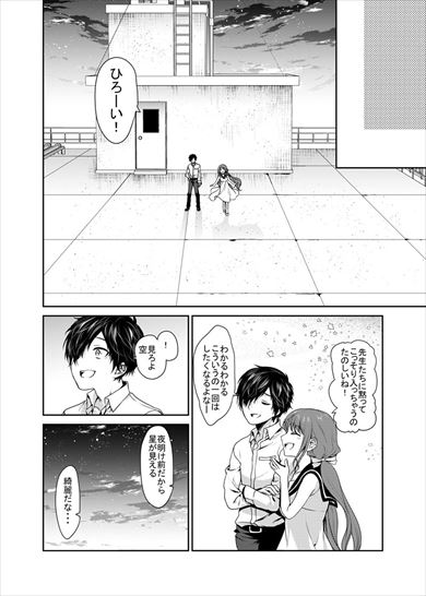 死んだ幼馴染と再会