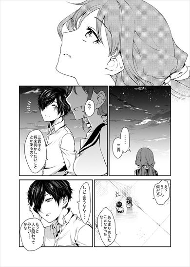 死んだ幼馴染と再会