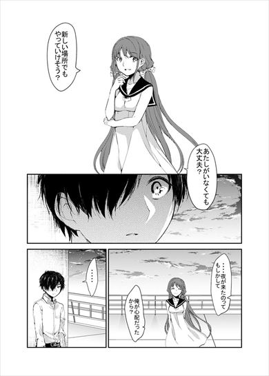 死んだ幼馴染と再会