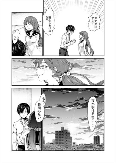 死んだ幼馴染と再会