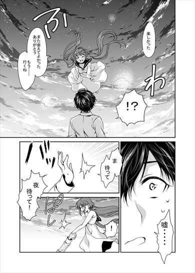 死んだ幼馴染と再会