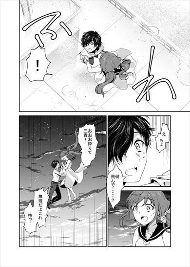 死んだ幼馴染と再会