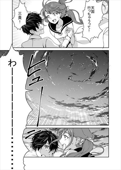 死んだ幼馴染と再会