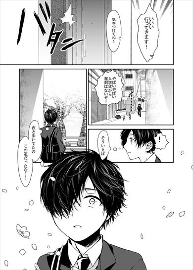 死んだ幼馴染と再会