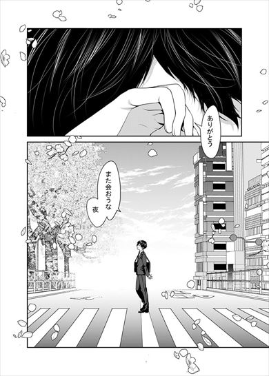 死んだ幼馴染と再会