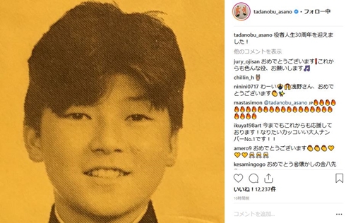 浅野忠信 金八先生 30周年 佐藤緋美 息子