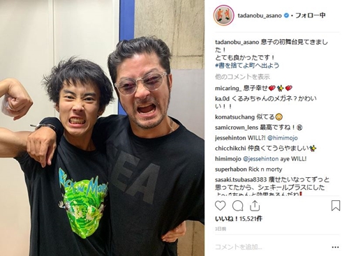 浅野忠信 金八先生 30周年 佐藤緋美 息子