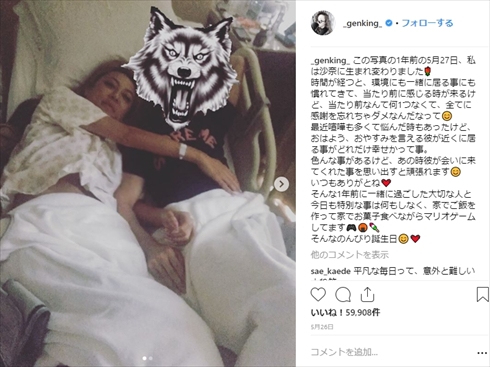 GENKING 破局 恋人 性同一性障害 沙奈 インスタ 男性