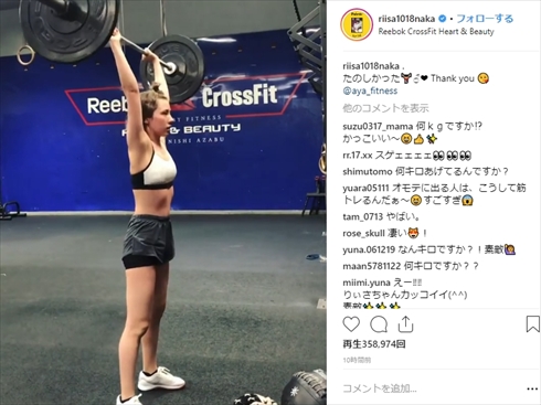 仲里依紗 筋肉 トレーニング Aya パーソナルトレーニング