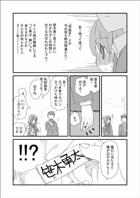 早起きな2人02