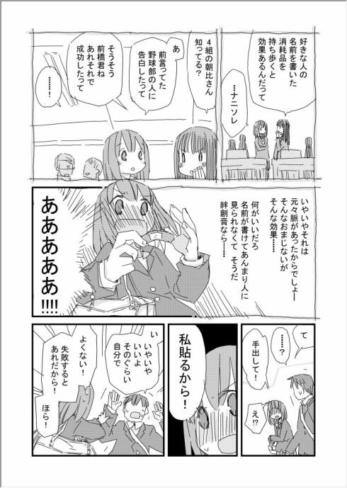 早起きな2人03