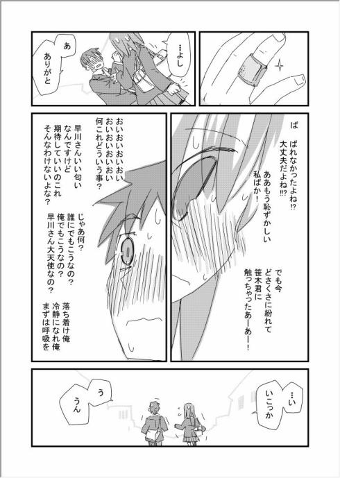 早起きな2人04