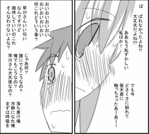 早起きな2人05