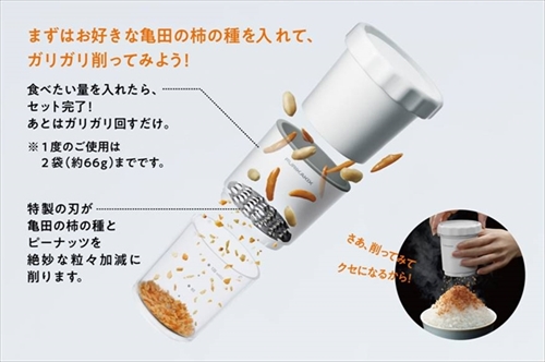 亀田製菓・フリカキックス