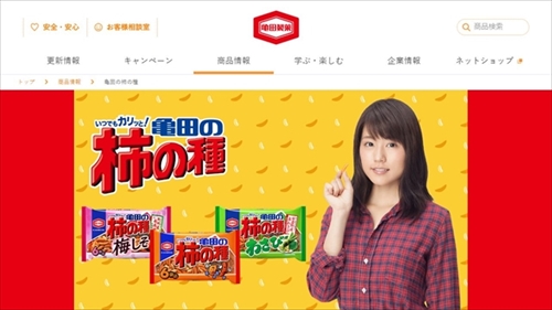 亀田製菓・フリカキックス