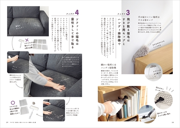 猫がよろこぶ掃除・片づけ