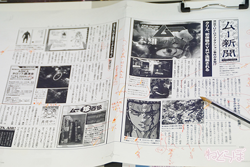 ムー ムー展 UFO