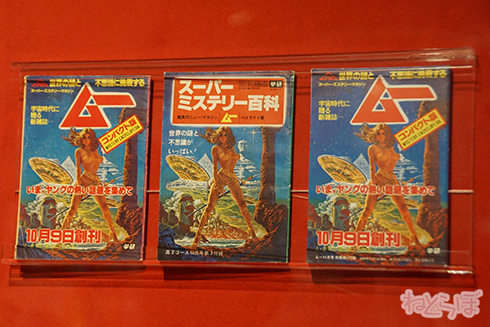 ムー ムー展 UFO