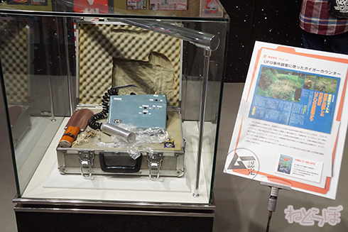 ムー ムー展 UFO