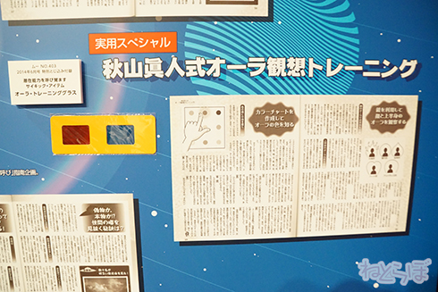 ムー ムー展 UFO