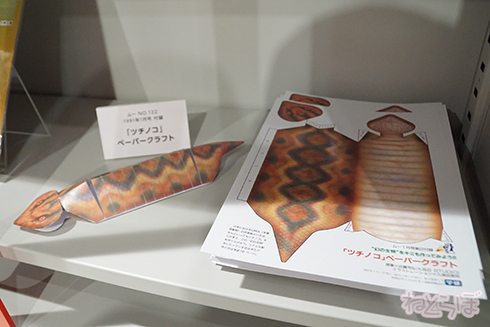 ムー ムー展 UFO