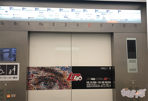 ムー ムー展 UFO