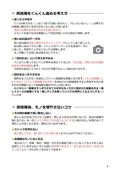 断捨離中ページです☆ コウペンちゃん ミニカゴ（断捨離してえら～い！） – コウペン