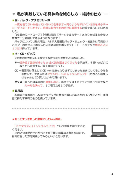 LOVE”レベルの物だけ残す」「思い出の品は電子化」 あるオタクを