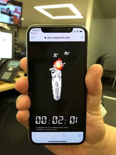 24時間耐久 ゲーム ポルポテスト 荒木飛呂彦原画展 JOJO 冒険の波紋 ジョジョ