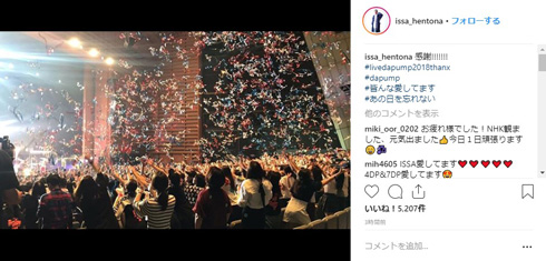 中川翔子 DAPUMP ISSA ライブ