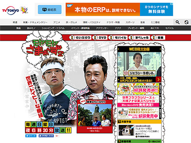 大江麻理子 モヤさま さまぁ〜ず 三村 ロケ ひょー 復帰