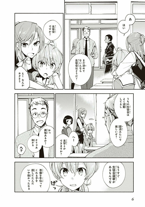 やがて君になる