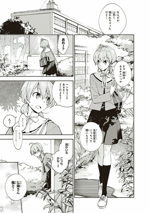 やがて君になる