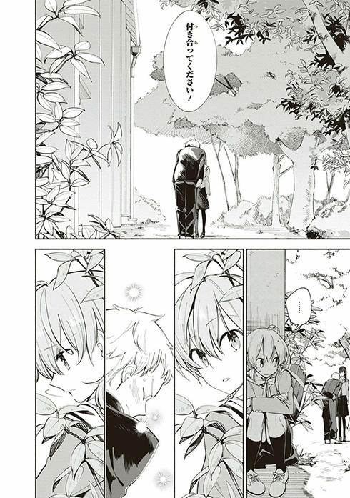 やがて君になる