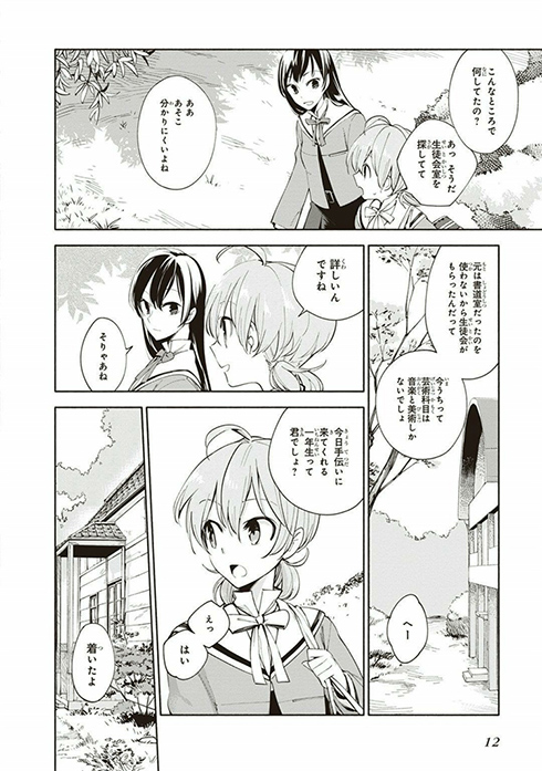 やがて君になる