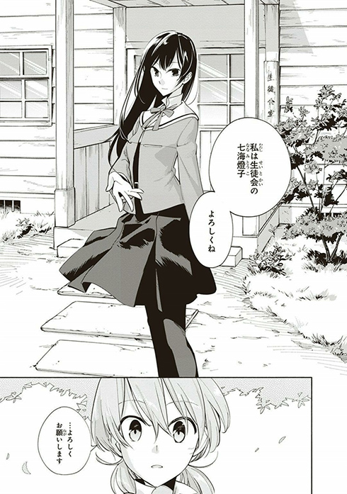 やがて君になる