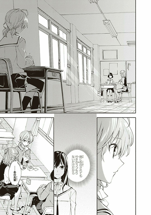 やがて君になる