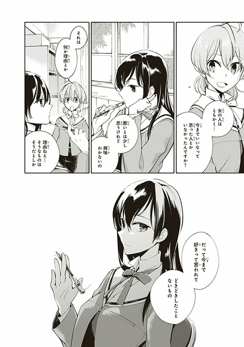 やがて君になる