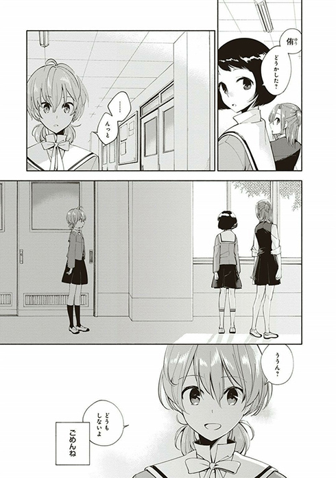 やがて君になる