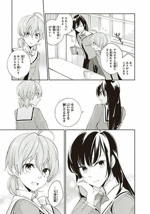 やがて君になる