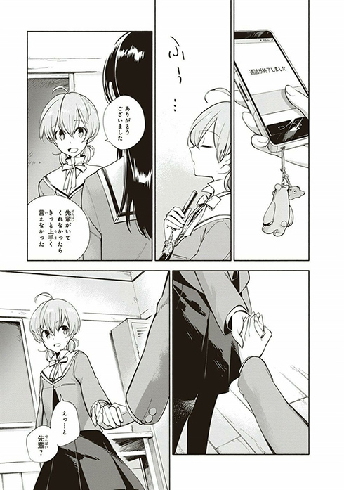 やがて君になる