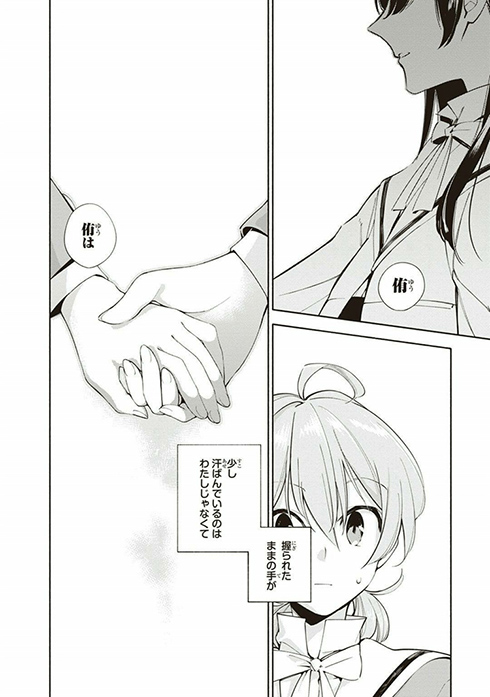 やがて君になる