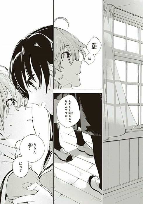 やがて君になる