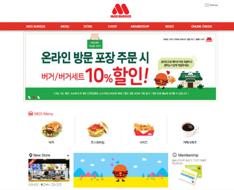 モスバーガー 韓国