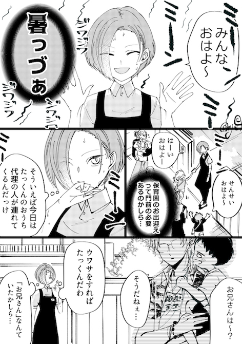 おつじ 知恵袋 ギャップ萌え