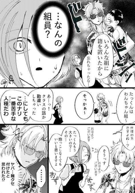 おつじ 知恵袋 ギャップ萌え