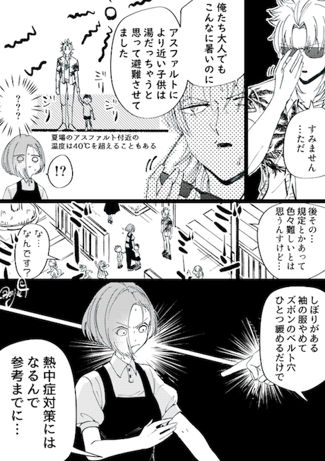 おつじ 知恵袋 ギャップ萌え