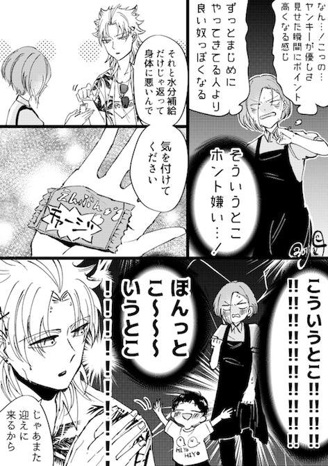 おつじ 知恵袋 ギャップ萌え