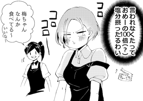 おつじ 知恵袋 ギャップ萌え