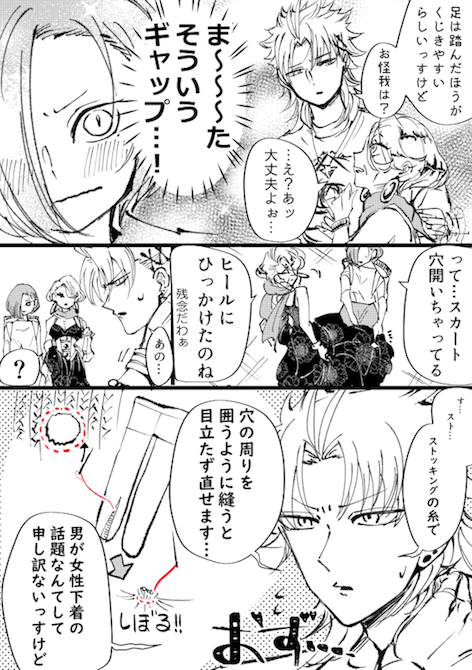 おつじ 知恵袋 ギャップ萌え